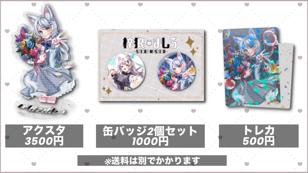 梓狼ましろ3周年記念 アクリルスタンド