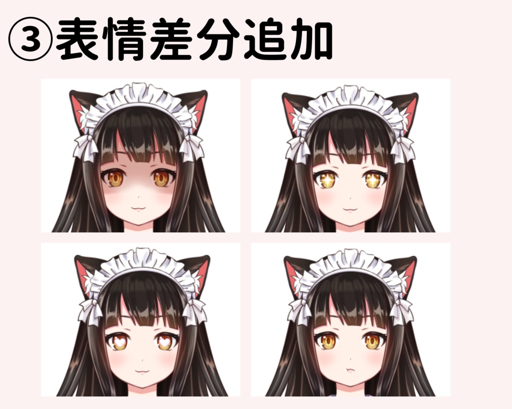 【汎用モデル】猫耳メイド【VTS対応】