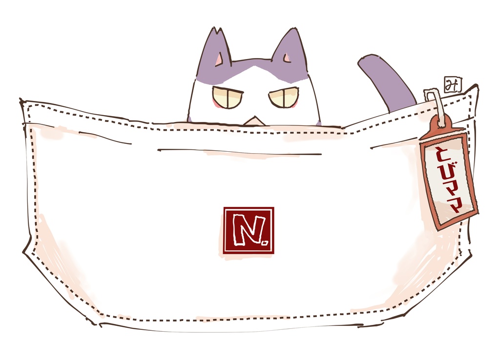 【N機関】いっしょにおでかけトートバッグ(とびママ)