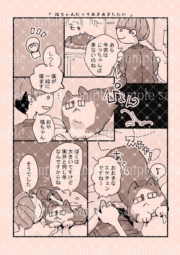 NEW!!【自家通販】Nログ9~N機関としつじさんのログ~