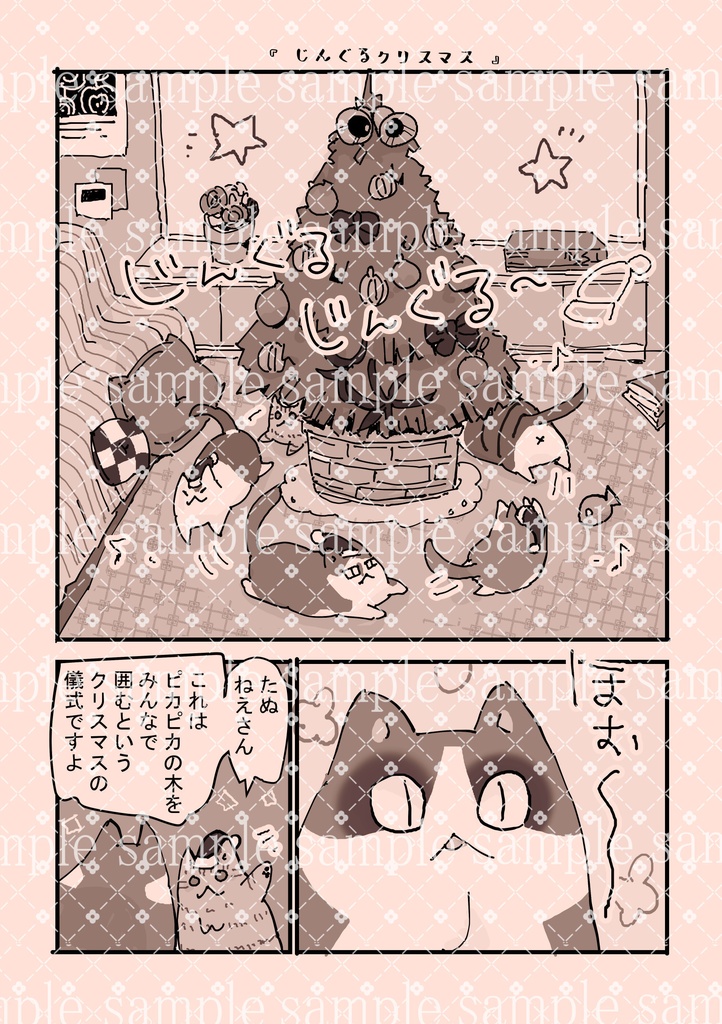 NEW!!【自家通販】Nログ9~N機関としつじさんのログ~