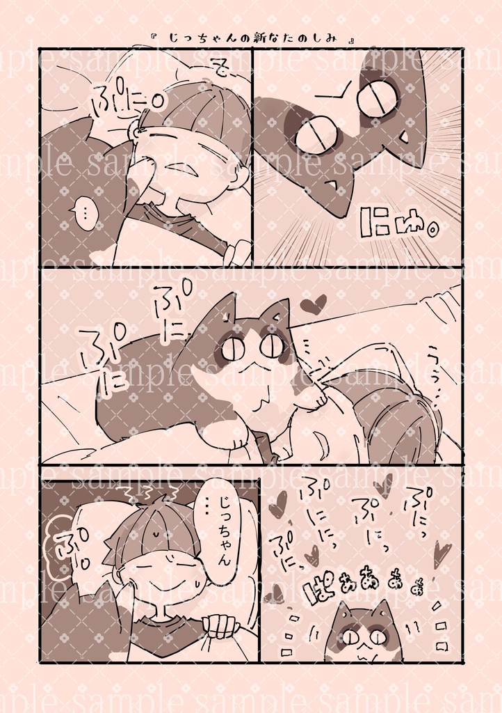 NEW!!【自家通販】Nログ9~N機関としつじさんのログ~