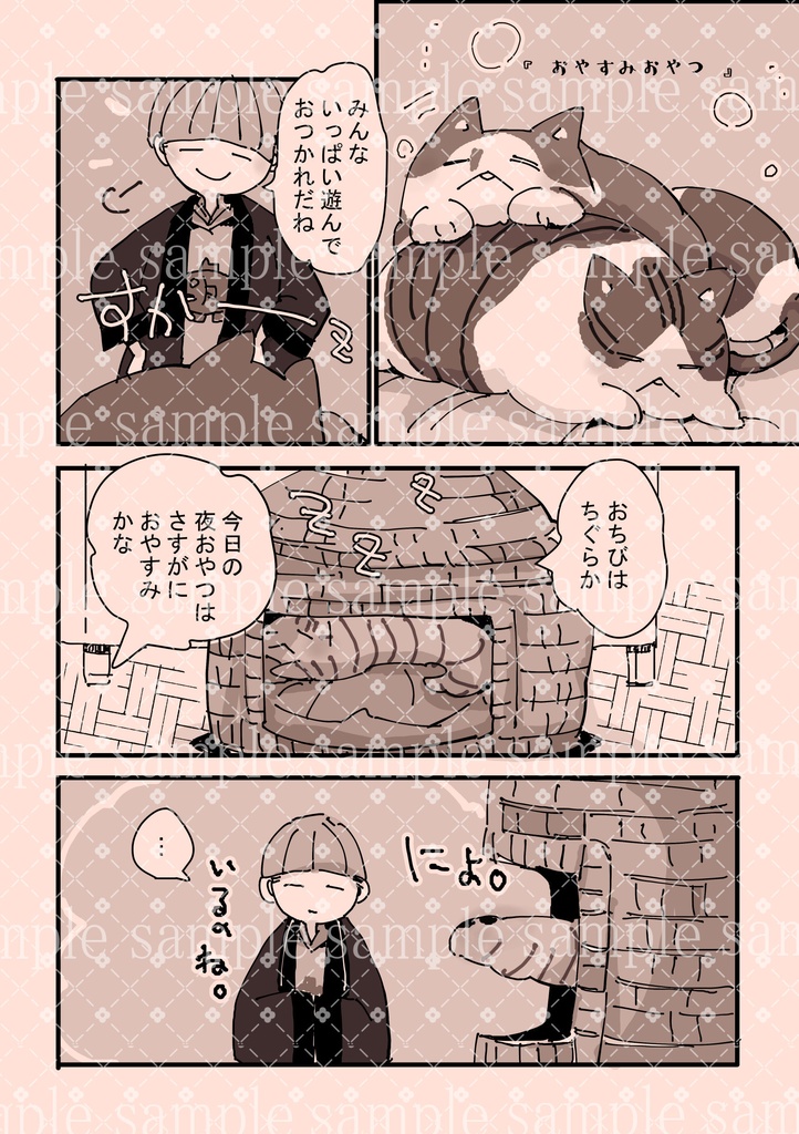 NEW!!【自家通販】Nログ9~N機関としつじさんのログ~