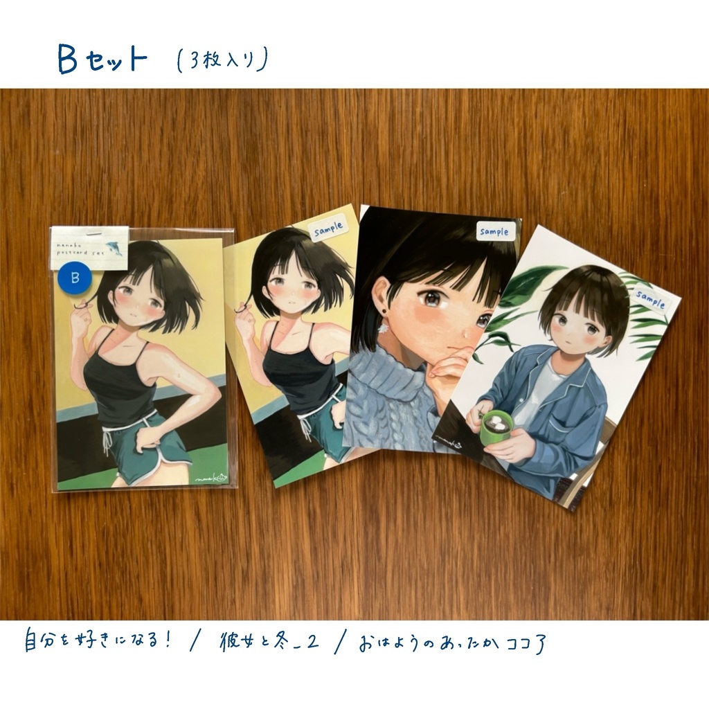 【新作グッズ】ポストカードセット(全2種)