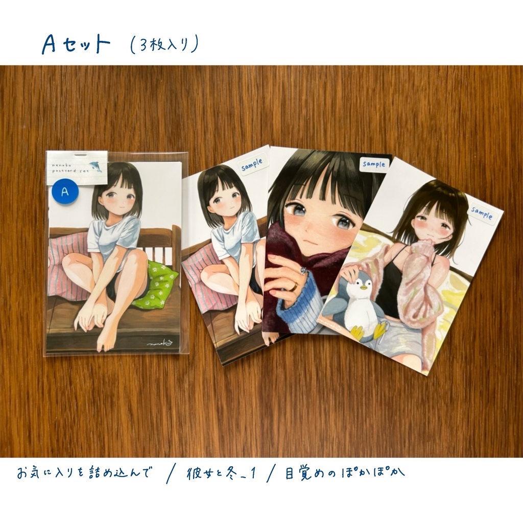 【新作グッズ】ポストカードセット(全2種)