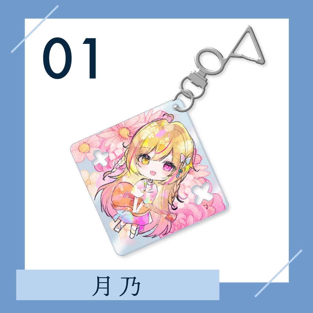 【8/20まで受注生産】押し花風アクリルキーホルダー silent aroma #アロマライブ