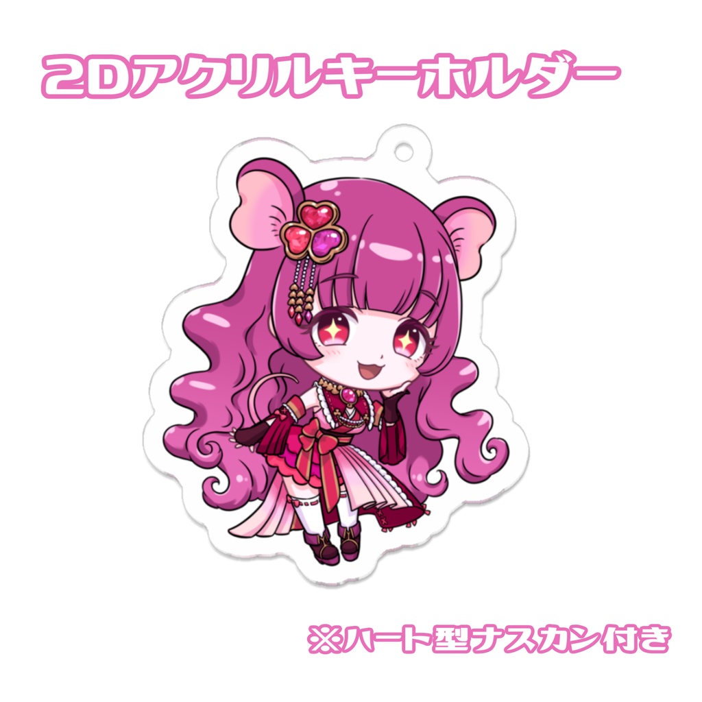 子珠みことデビュー1周年記念グッズ【セット購入特典あり】