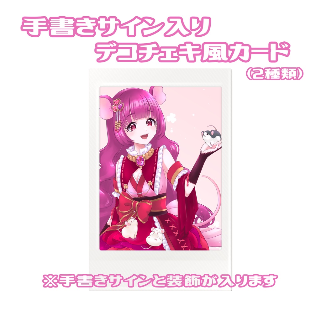 子珠みことデビュー1周年記念グッズ【セット購入特典あり】