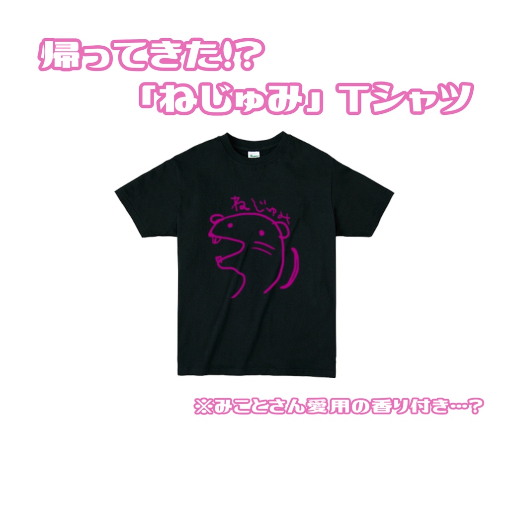 子珠みことデビュー1周年記念グッズ【セット購入特典あり】