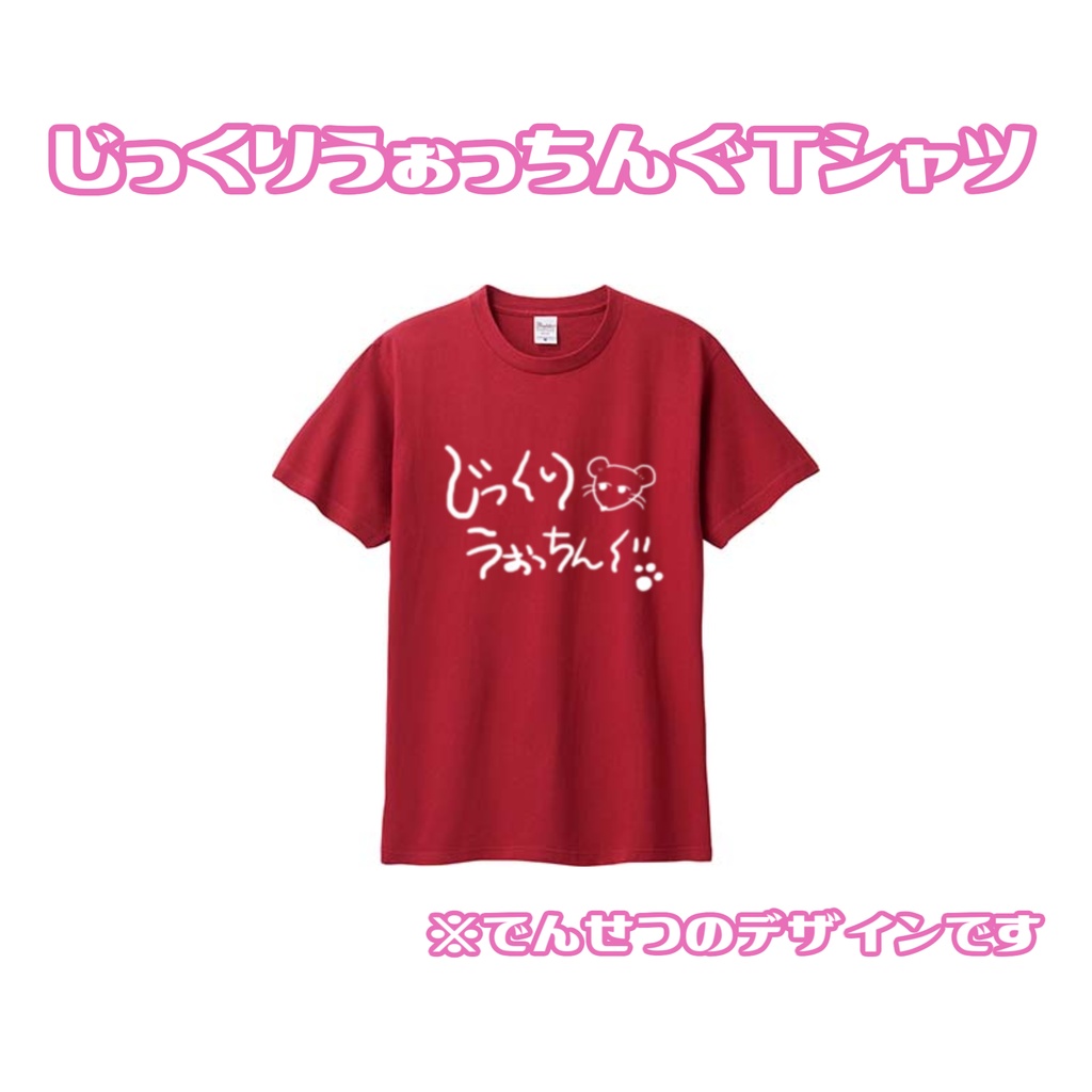 子珠みことデビュー2周年記念グッズ【セット購入特典あり】