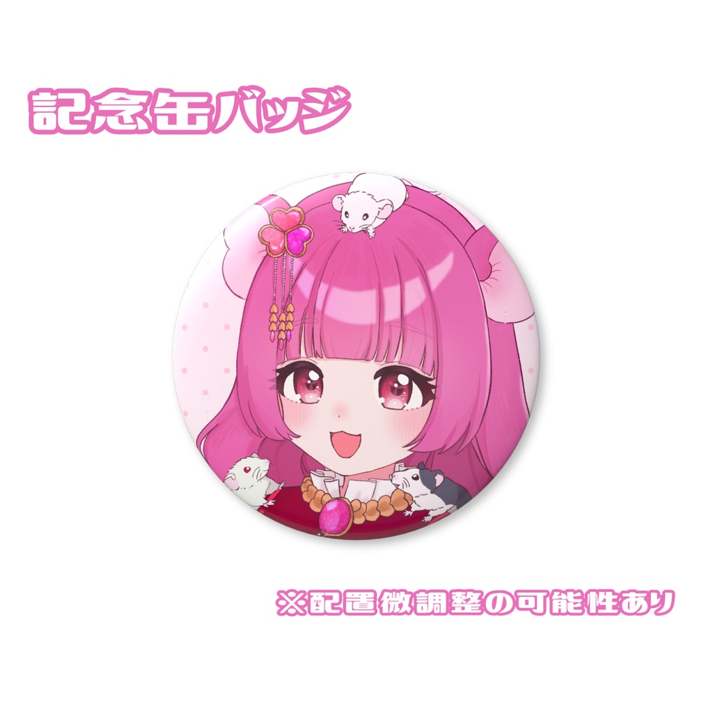 子珠みことデビュー2周年記念グッズ【セット購入特典あり】
