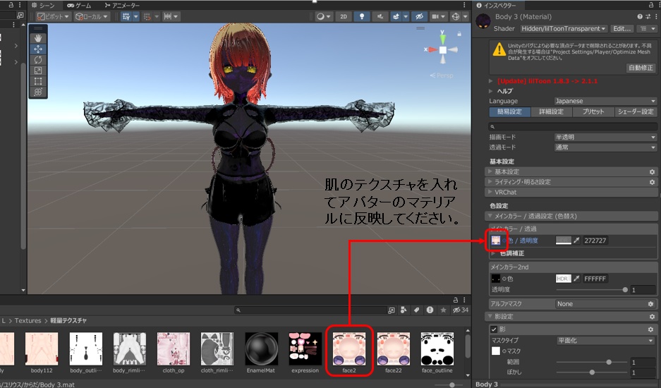 VRChatアバター全般使用想定【夜空人の肌(そらびとのはだ)】