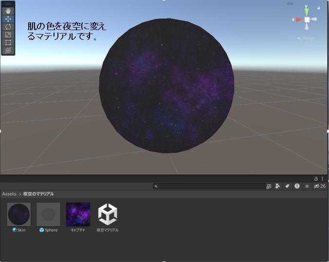 VRChatアバター全般使用想定【夜空人の肌(そらびとのはだ)】