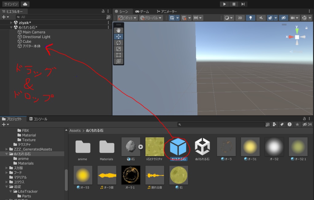 【VRChatアバターギミック】ぬくもれる石