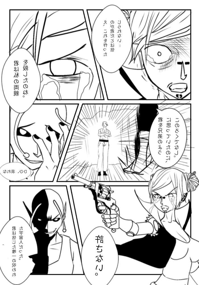 イウナ