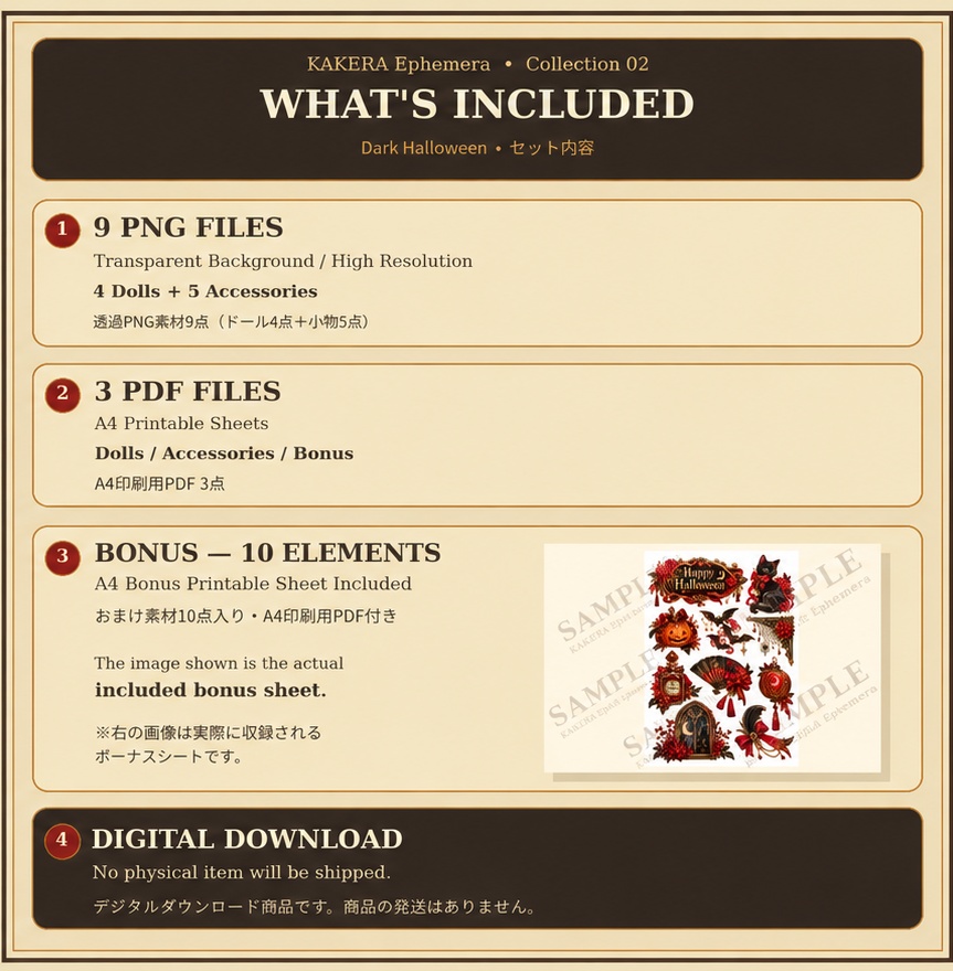 ダークハロウィン ドールコラージュ素材セット|背景透過PNG+A4印刷用PDF