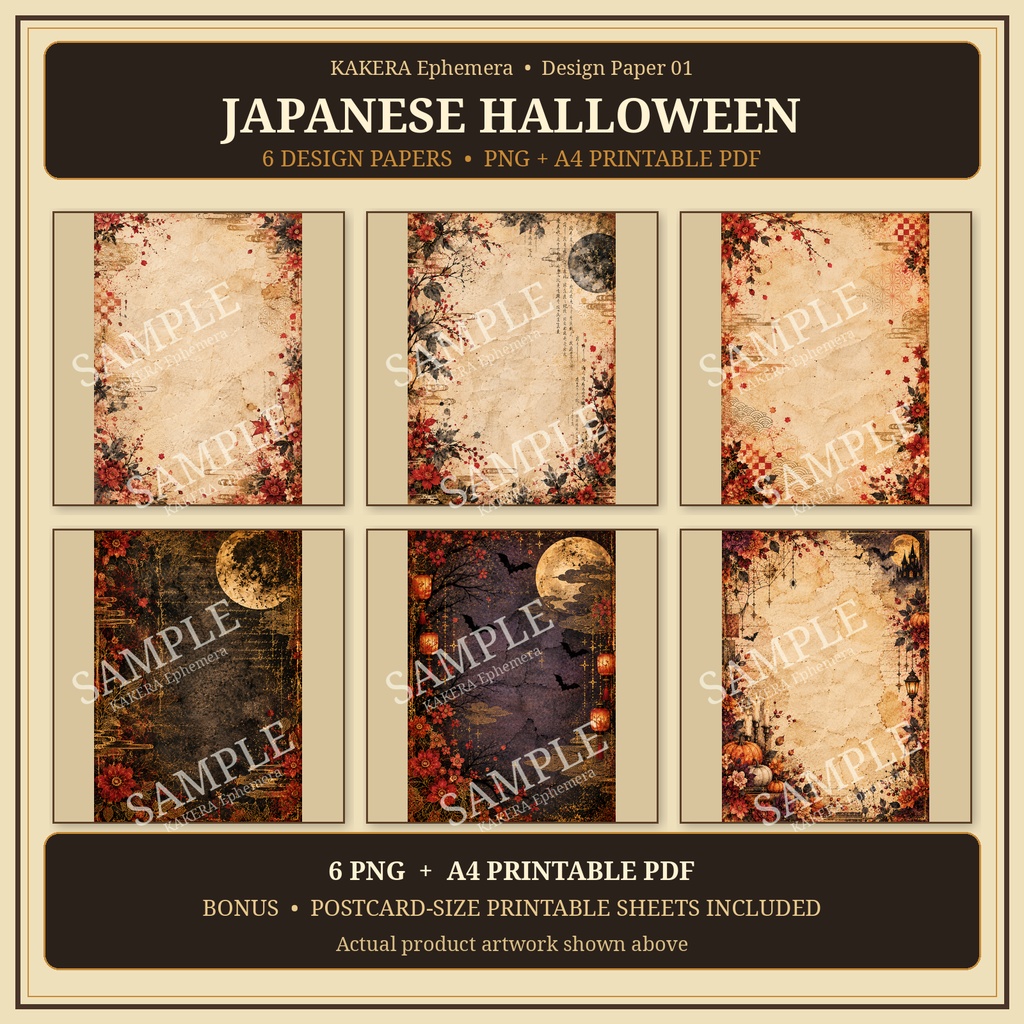 和風ハロウィン アンティークデザインペーパー6柄|高解像度PNG+A4印刷用PDF