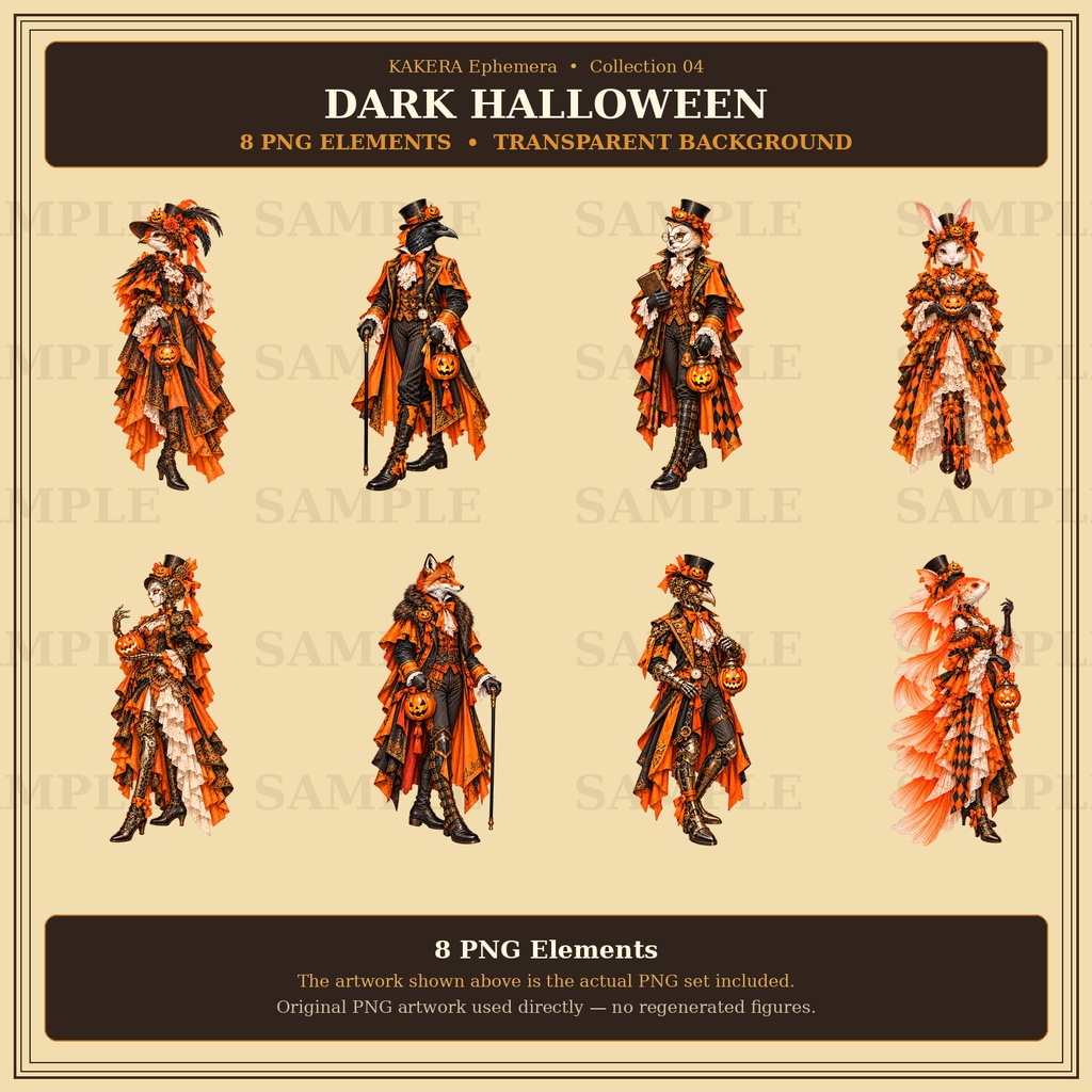 ハロウィン人外さん コラージュ素材セット|背景透過PNG+A4印刷用PDF