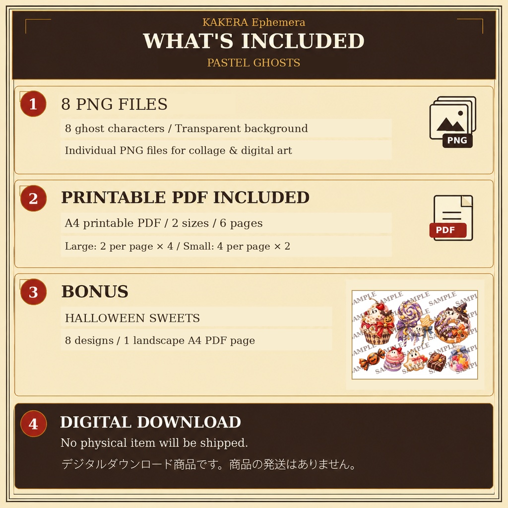 お化けちゃん コラージュ素材セット|背景透過PNG8点+A4印刷用PDF+お菓子BONUS