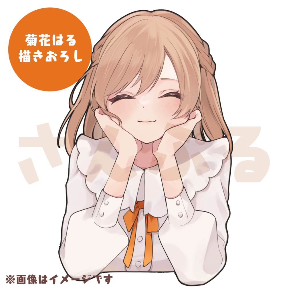 【菊花はる】一緒に食べよアクリルスタンド