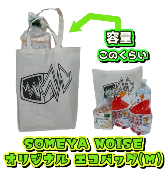 SOMEYA NOISE オリジナルデザイン エコバッグ