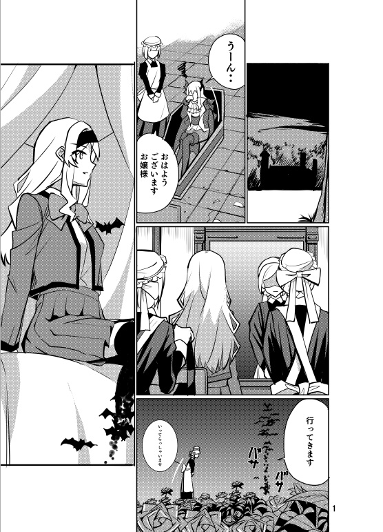 吸血鬼 愛城華恋 ダウンロード版