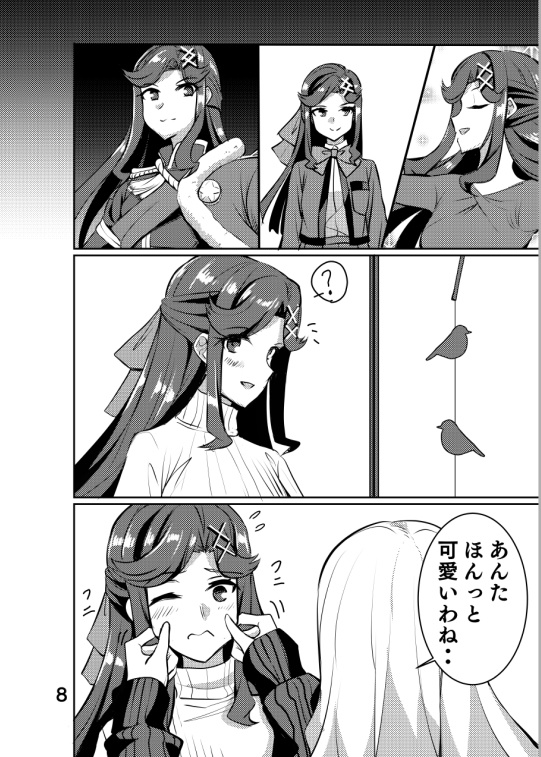 プレゼントをあなたに