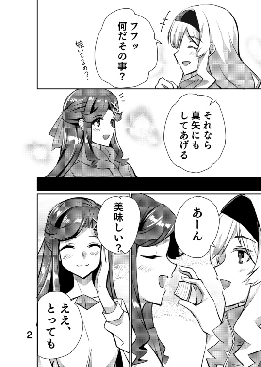 プレゼントをあなたに