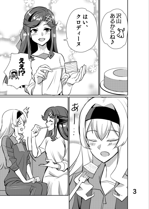 プレゼントをあなたに