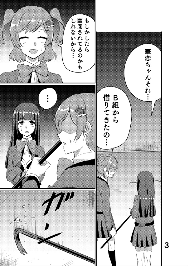 キラめきを再び