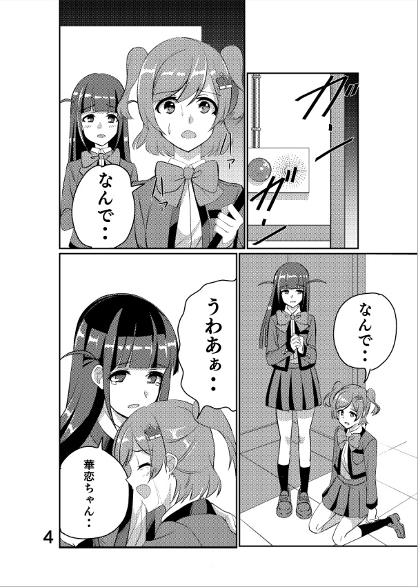 キラめきを再び