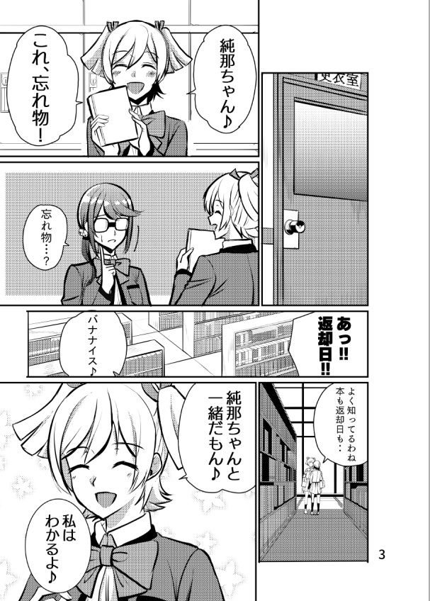 THE STORY OF NINE STARS VOL.1