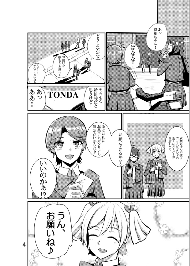 THE STORY OF NINE STARS VOL.1