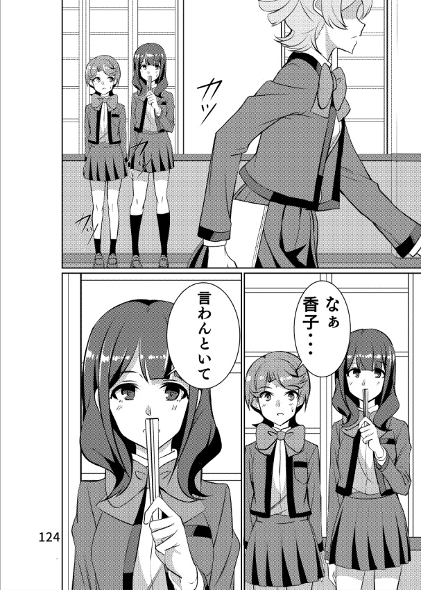 THE STORY OF NINE STARS VOL.1