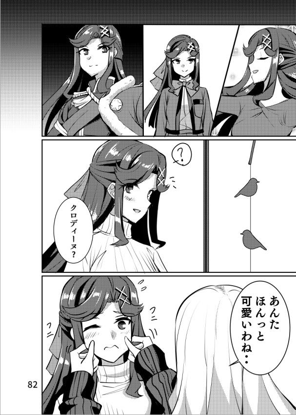 THE STORY OF NINE STARS VOL.1