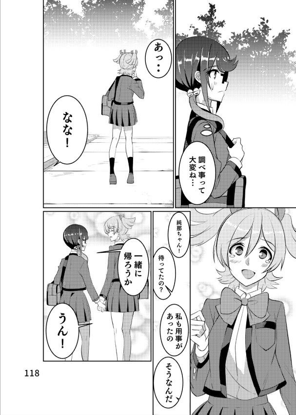 THE STORY OF NINE STARS VOL.1