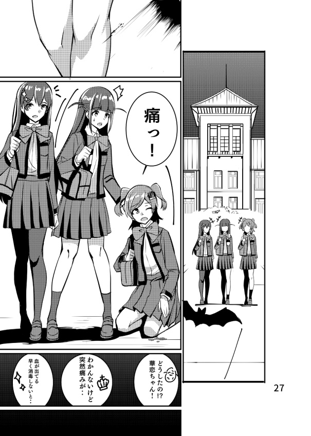 THE STORY OF NINE STARS VOL.1