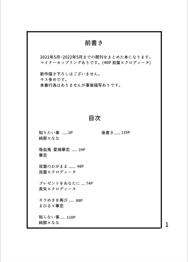 THE STORY OF NINE STARS VOL.1