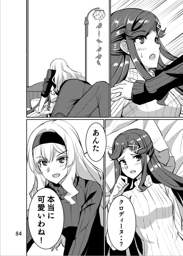 THE STORY OF NINE STARS VOL.1