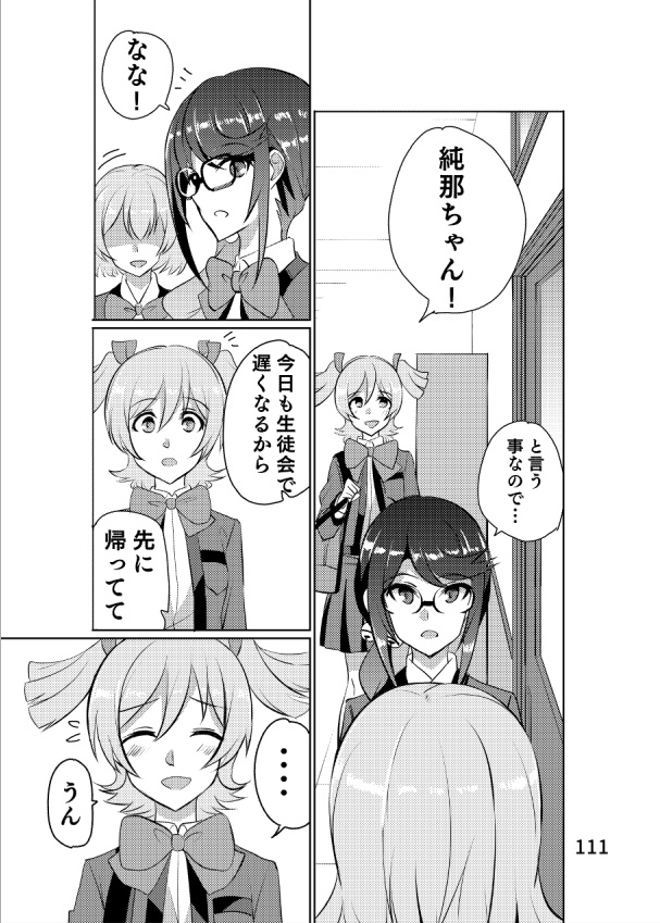 THE STORY OF NINE STARS VOL.1