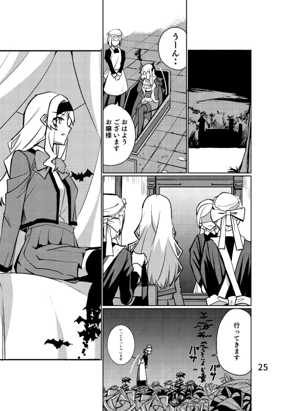 THE STORY OF NINE STARS VOL.1