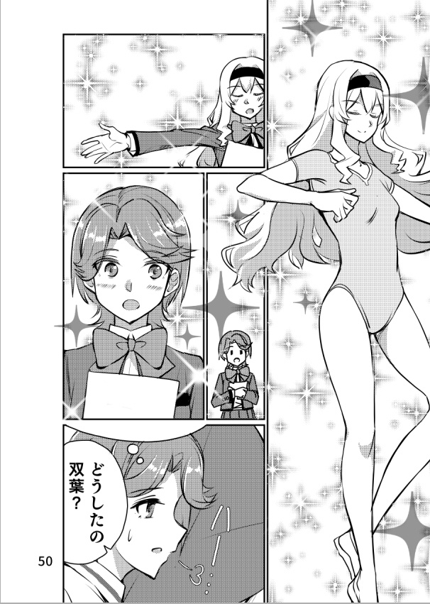 THE STORY OF NINE STARS VOL.1