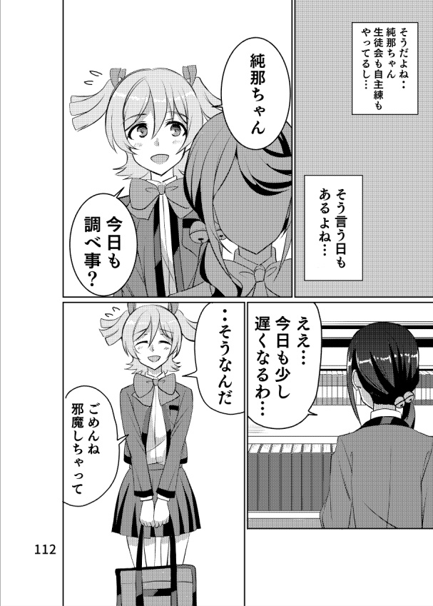 THE STORY OF NINE STARS VOL.1