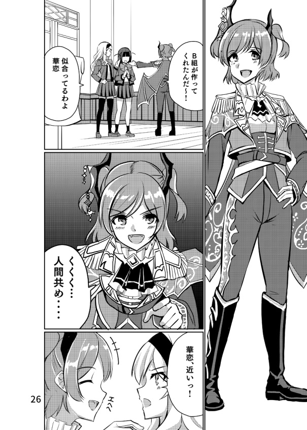 THE STORY OF NINE STARS VOL.1