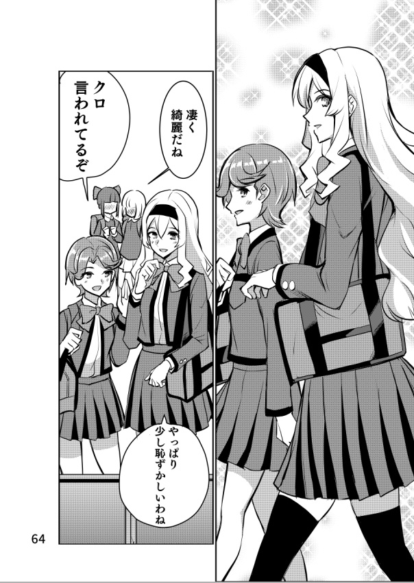 THE STORY OF NINE STARS VOL.1