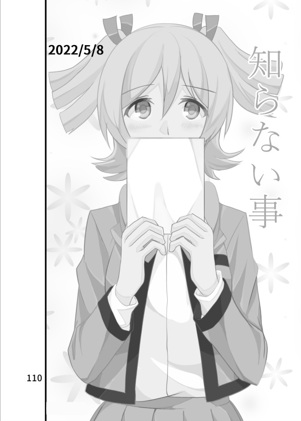 THE STORY OF NINE STARS VOL.1