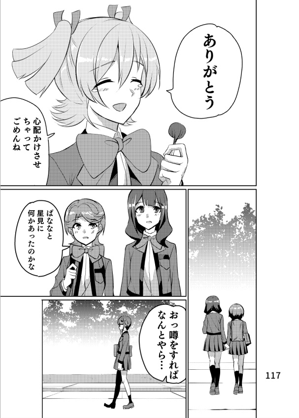 THE STORY OF NINE STARS VOL.1