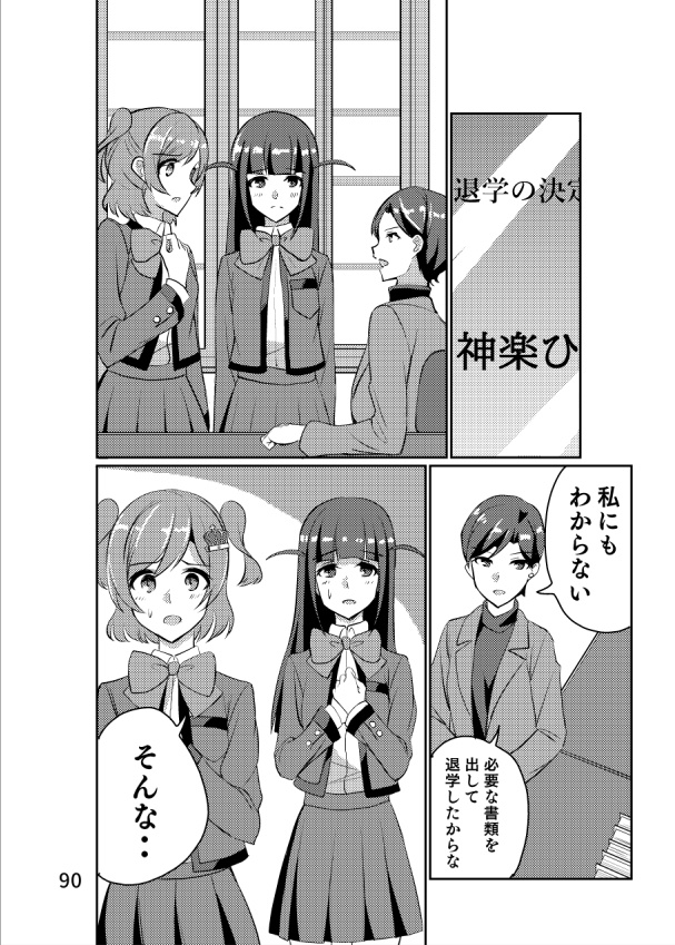 THE STORY OF NINE STARS VOL.1