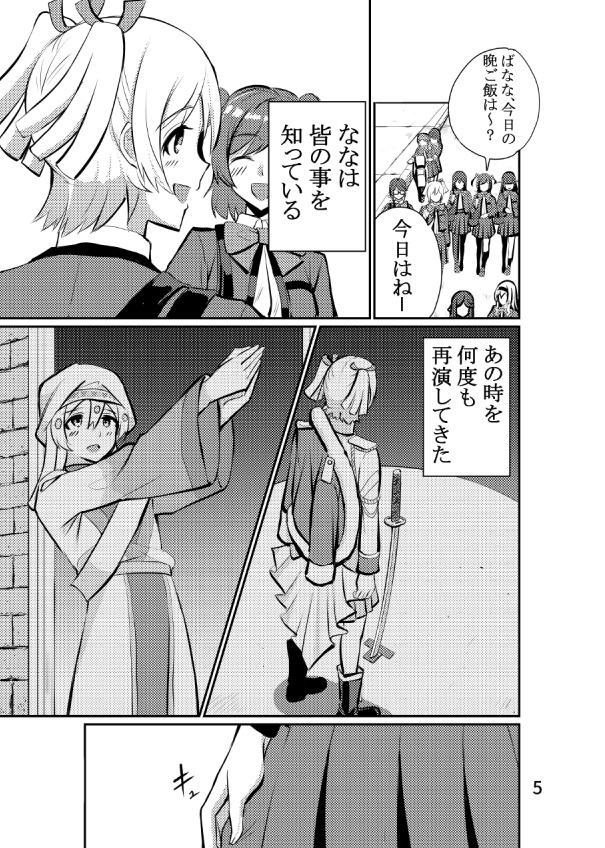 THE STORY OF NINE STARS VOL.1