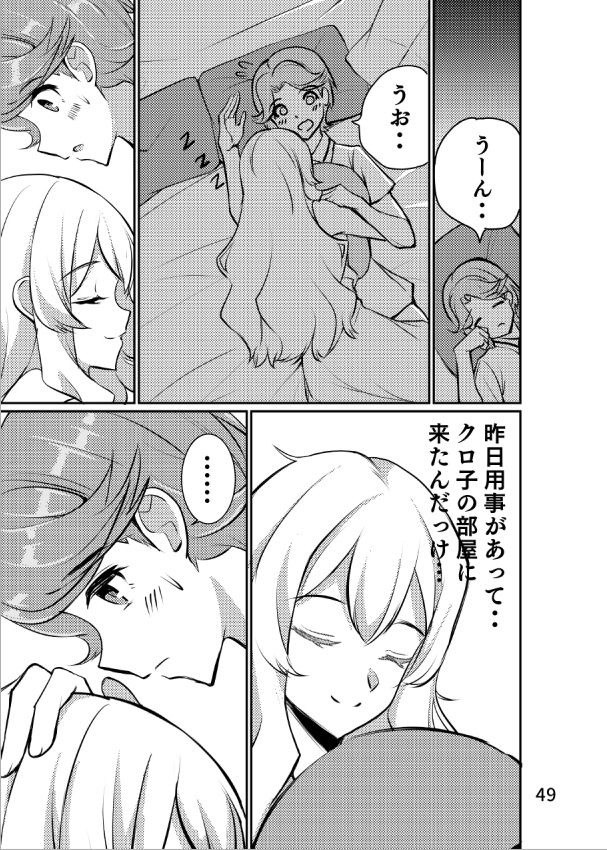 THE STORY OF NINE STARS VOL.1